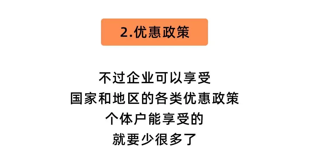 营业执照申请大改！原来公司、企业、个体户居然差这么多