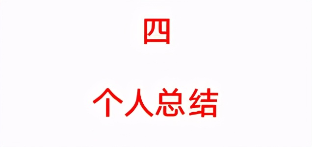 支付宝好医保：拒赔，我们是专业的