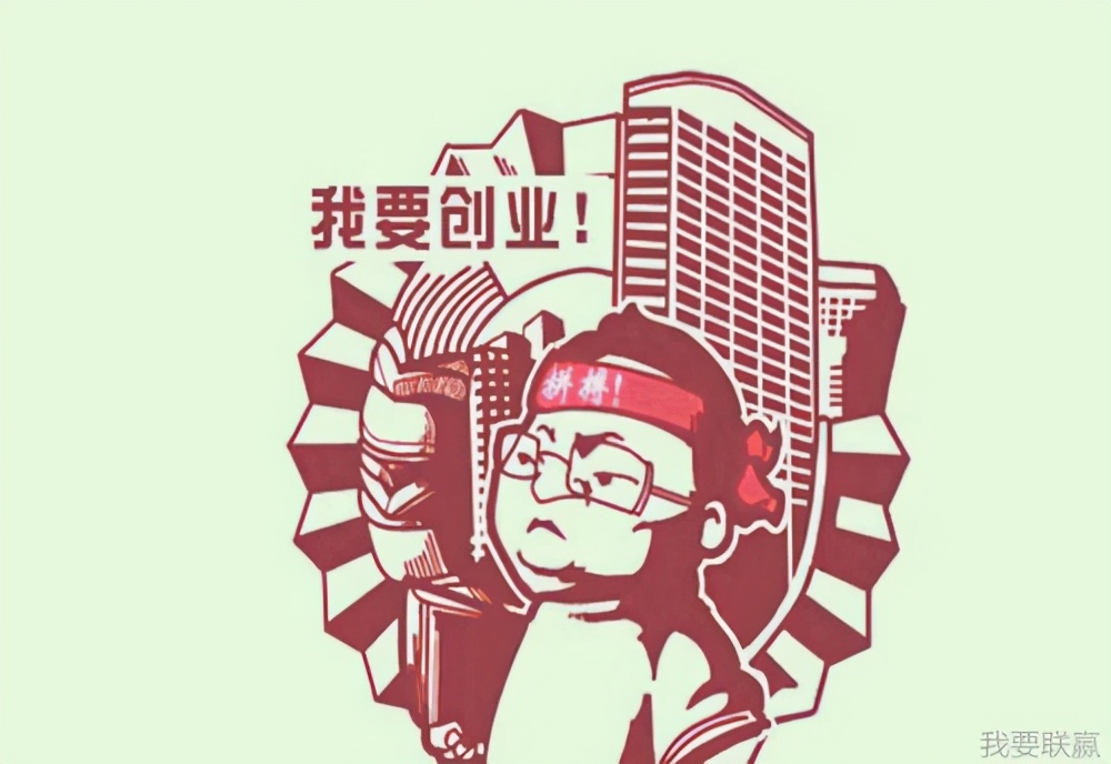 老板创业会：利用三才去套用创业