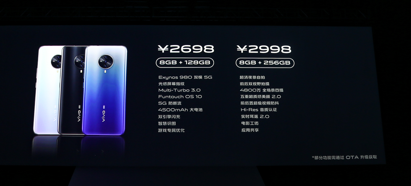 旗舰级一体化双模5G，前后双视野拍摄，vivo S6系列2698元起