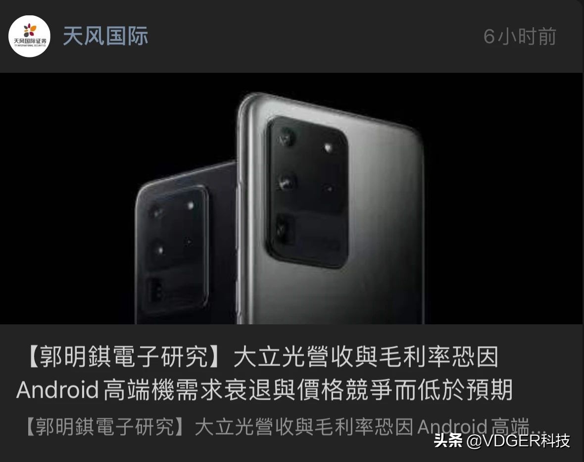 一加8全系列配备及标价提早曝出；OPPO Ace2线下推广宣传海报曝出标价4399？