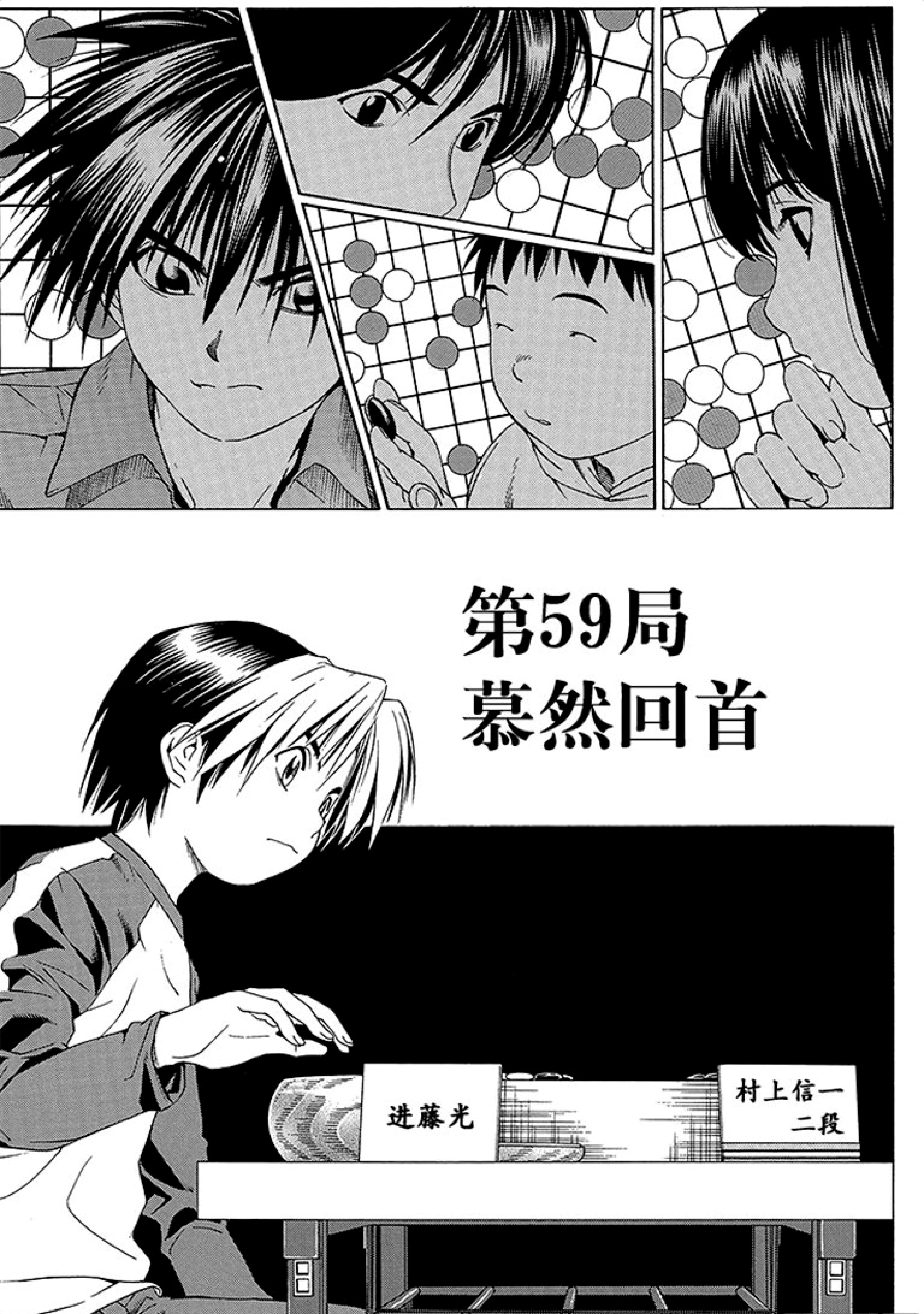 漫画 棋魂30 九段高手欣赏到小光巧妙一手 塔矢亮内心翻腾 Mp头条