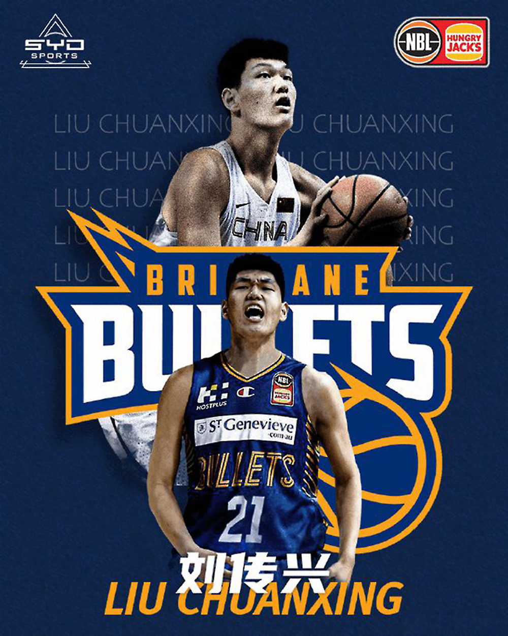 不差钱事件大结局！即将官宣，周琦签约NBL，薪酬只有CBA的一半