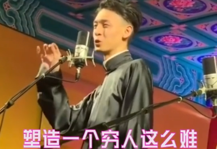 铁腕德云社！大热弟子曝迟到一次罚4500，豪言：