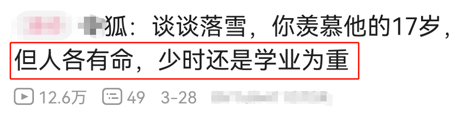 17岁百万粉网红晒高考成绩，总分仅71分，三月前花200万全款买房