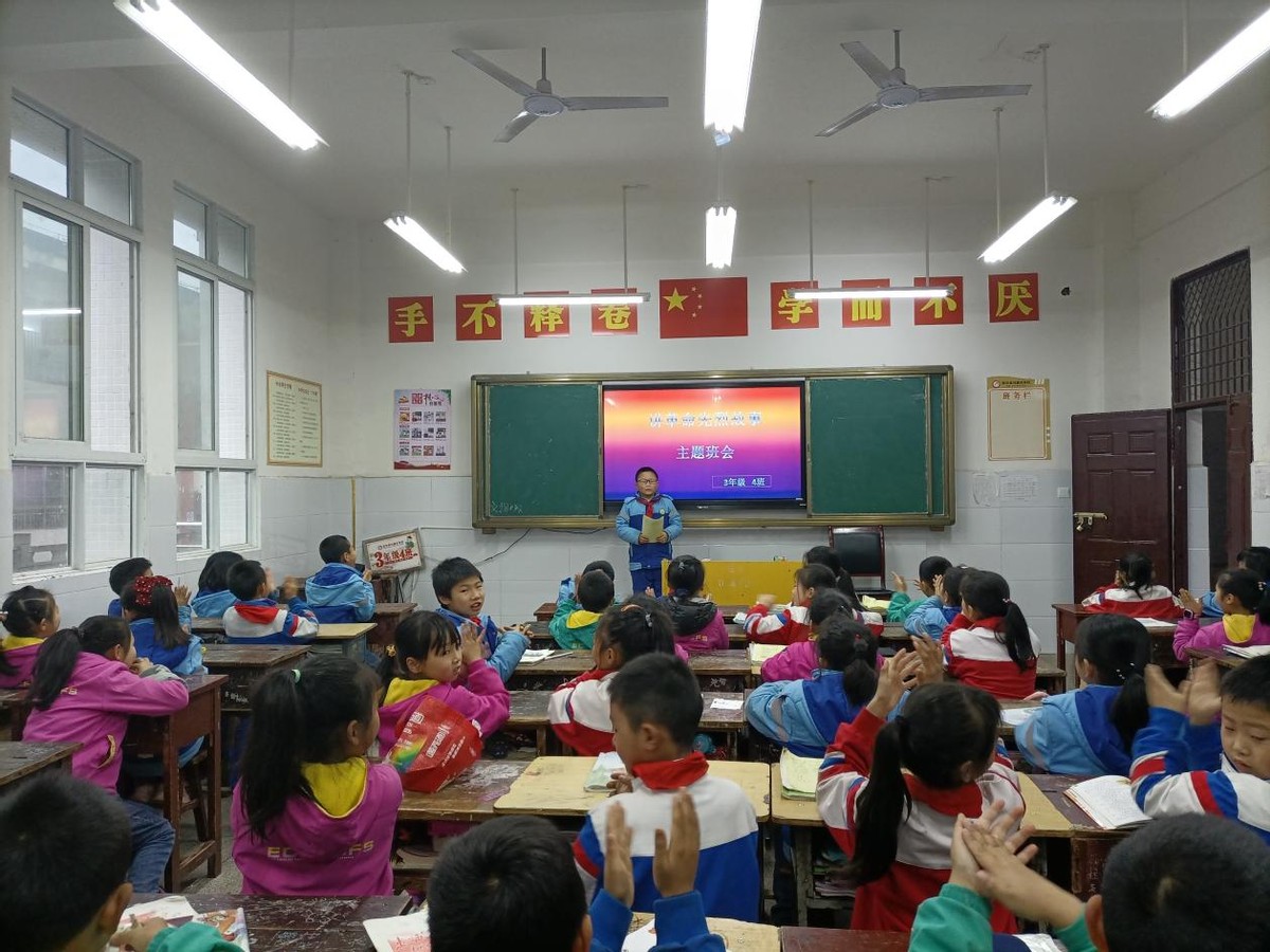 宣汉县马渡关学校开展“讲先烈故事，传红色精神”主题活动