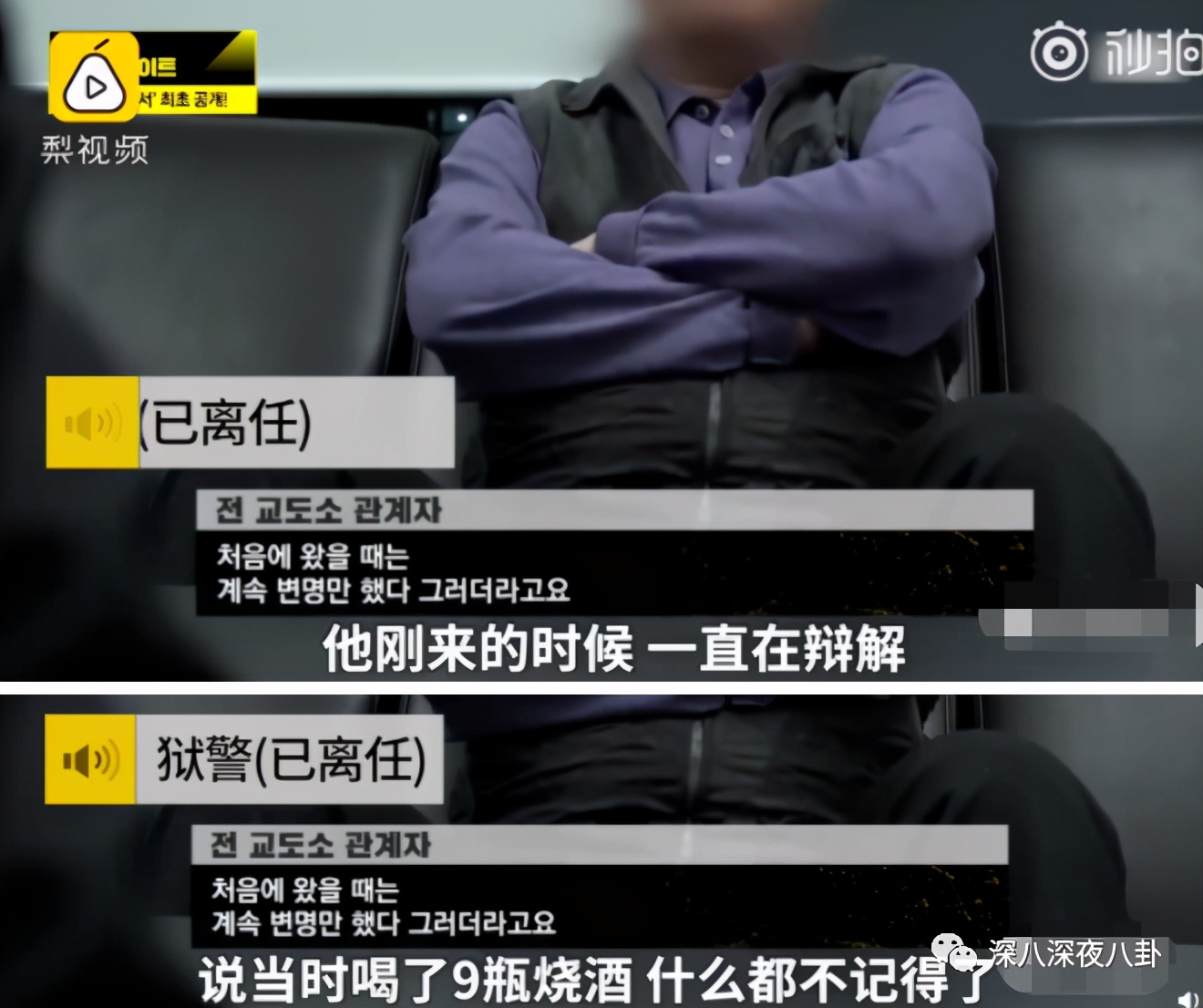 那个禽兽，还有三天就要出狱了