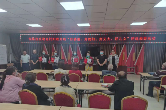 新疆铁干里克：开展“弘扬家庭美德”评选表彰活动