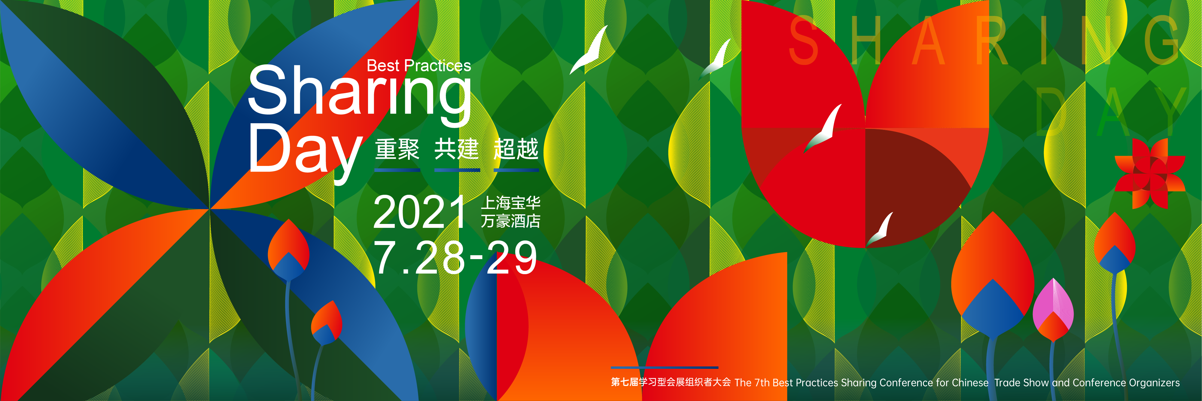 马国宜｜从这个20万平大展团队，我看到会展业的划时代创新