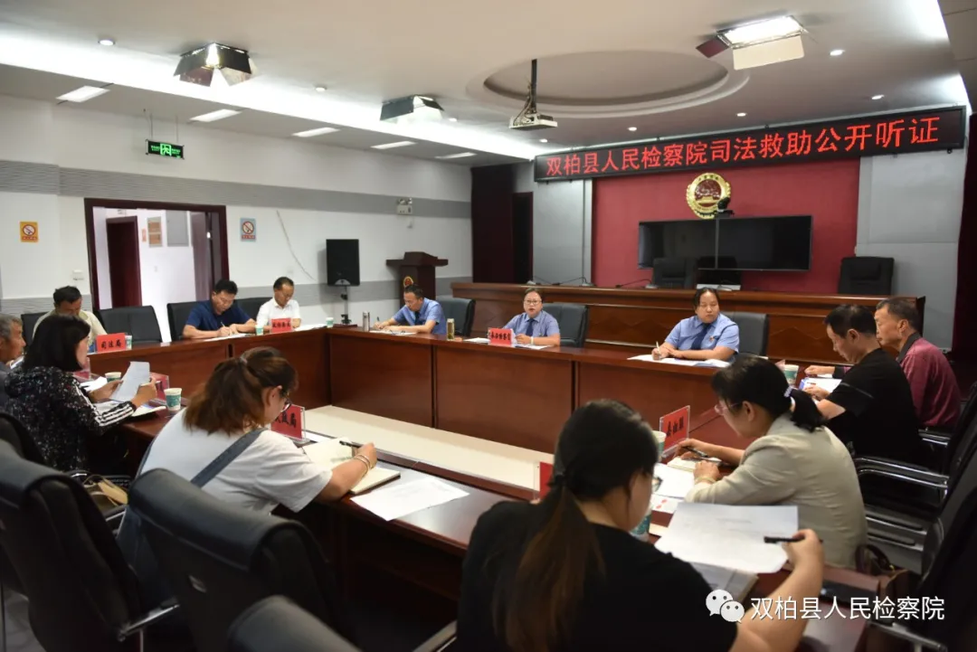 双柏:以公开促公正 对7件司法救助案件进行公开听证