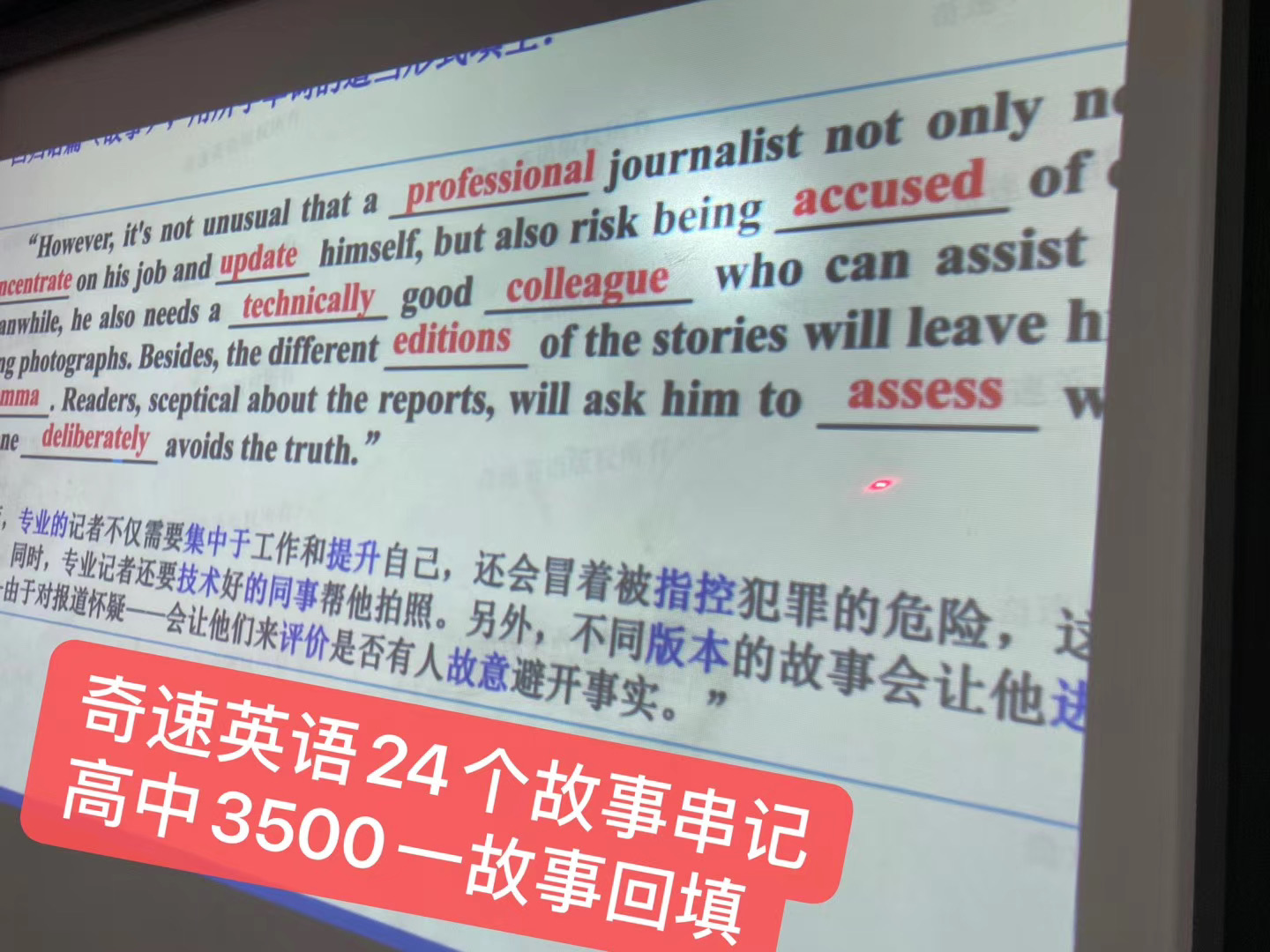 2021寒假英语冬令营活动——成都奇速英语3年单词阅读7天学