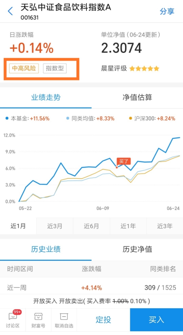 如何买基金才能获取高收益？关键看技术，其次