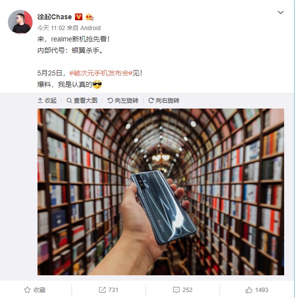 realme“银翼杀手”新机官方宣布，5 月 25 日宣布公布