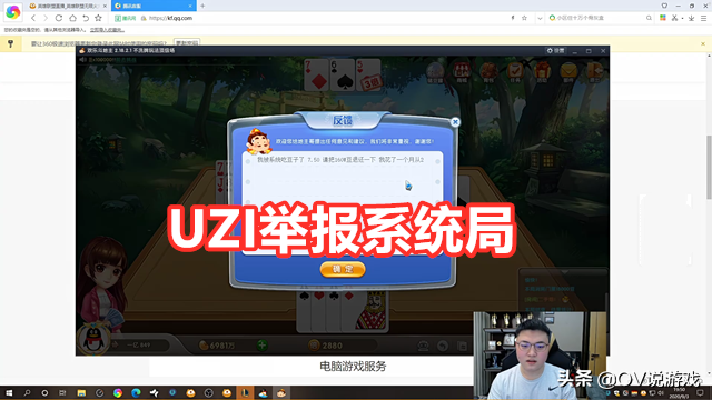 X张牌你能秒我？UZI再现斗地主经典时刻，网友：丑开灵魂附体