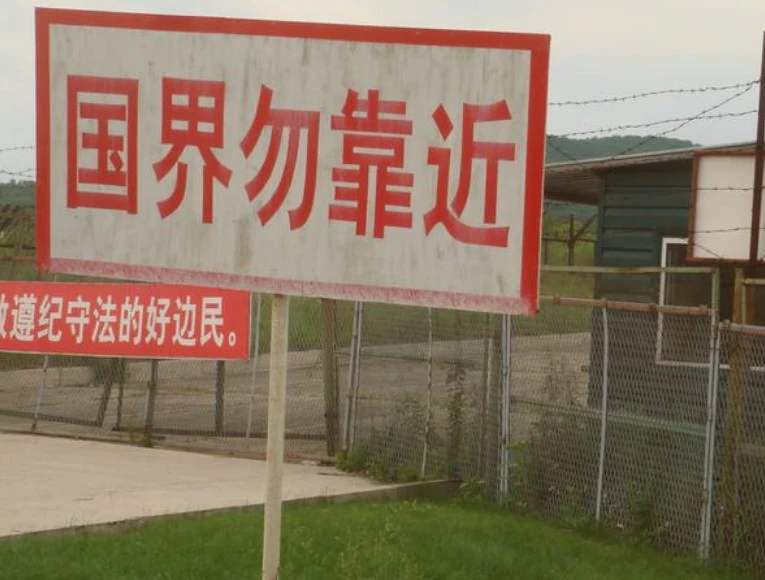 犯人越过国境线1米后 警察还能开枪吗 今日股票行情 股票配资 股票开户 在线股票配资平台 长安金融网