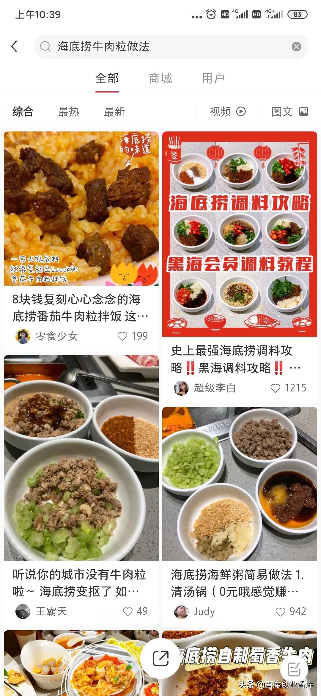 果然，我们都被海底捞耍了！