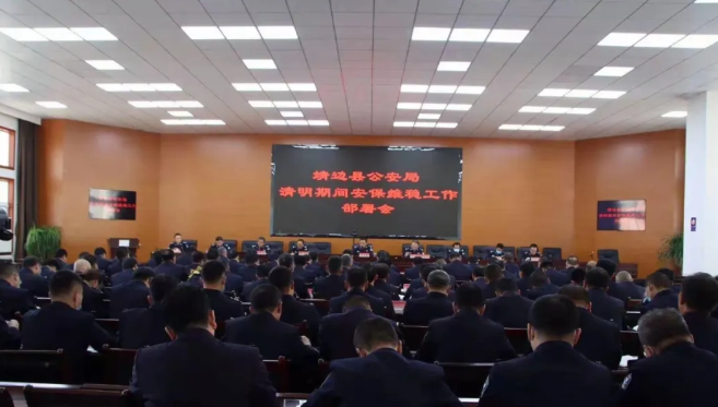 靖边公安局召开全县公安队伍教育整顿第二环节动员部署会