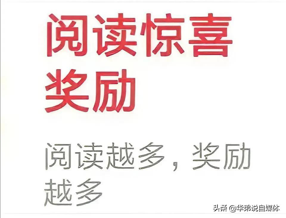 自媒体日入几百，你相信了吗？