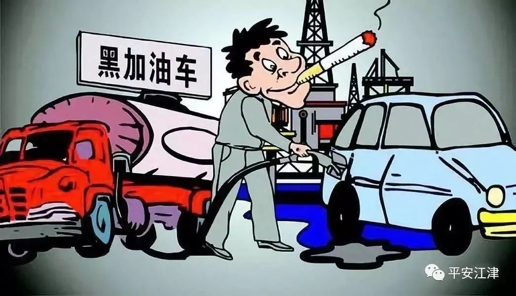 江津区|津城警事 | 江津警方再次查获一辆非法改装加油车