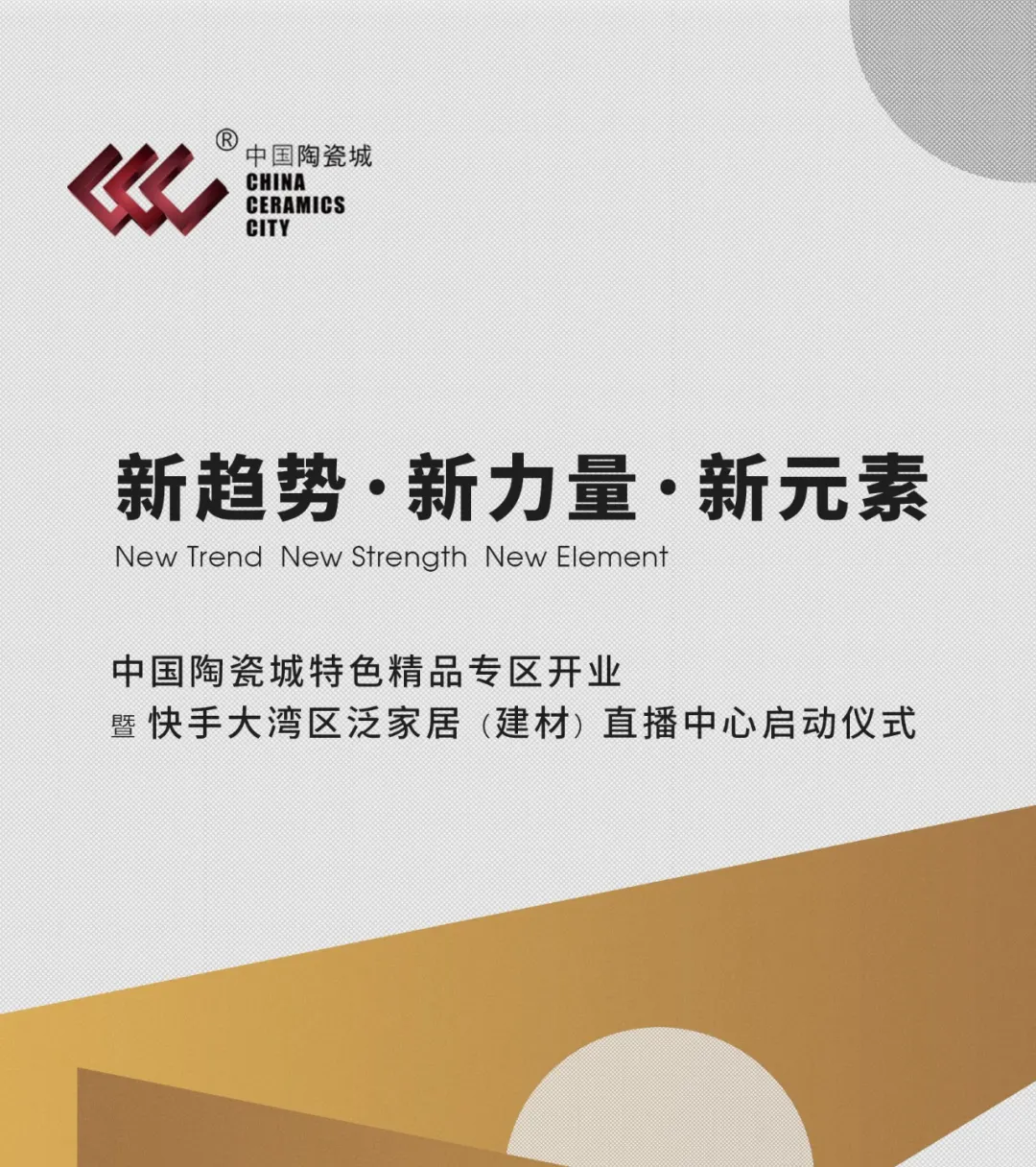 4月18日 ▏双区绽放,见证特色精品专区+快手直播中心共同启动