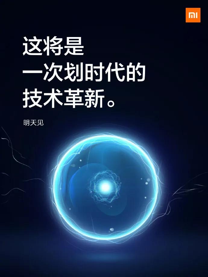 刚刚，雷军重磅宣布！小米发布隔空充电技术，数米距离就能充电