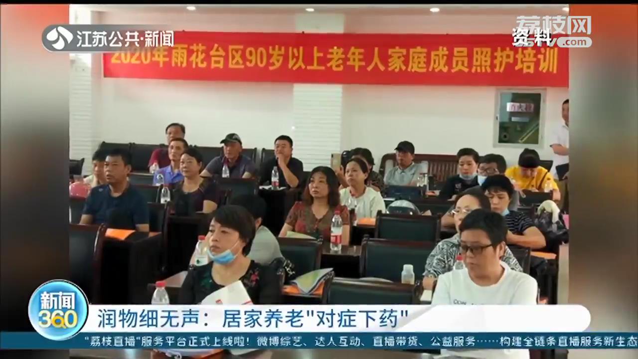 居家养老“对症下药”！适老化改造让老人收获稳稳的幸福