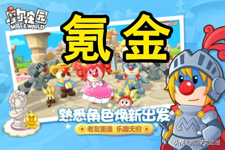 《摩尔庄园》的工作生活：本以为是避免滚动的解药，结果却比上班还累