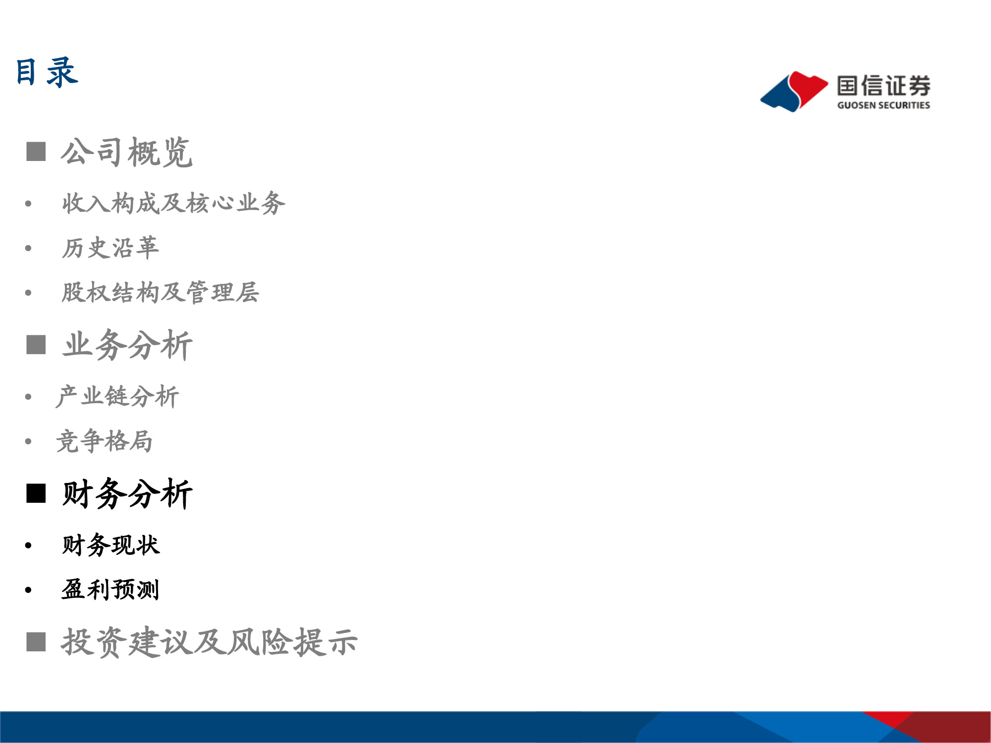 网易云音乐专题研究：年轻化的音乐社区