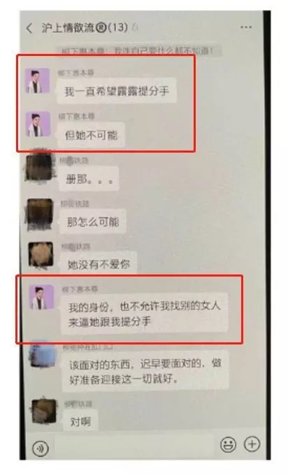 霍尊淫乱对话曝光 买壮阳药1晚3枪