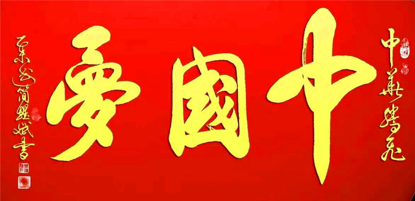 本市热点：庆祝建党百年——书画名家简耀斌作品网络展
