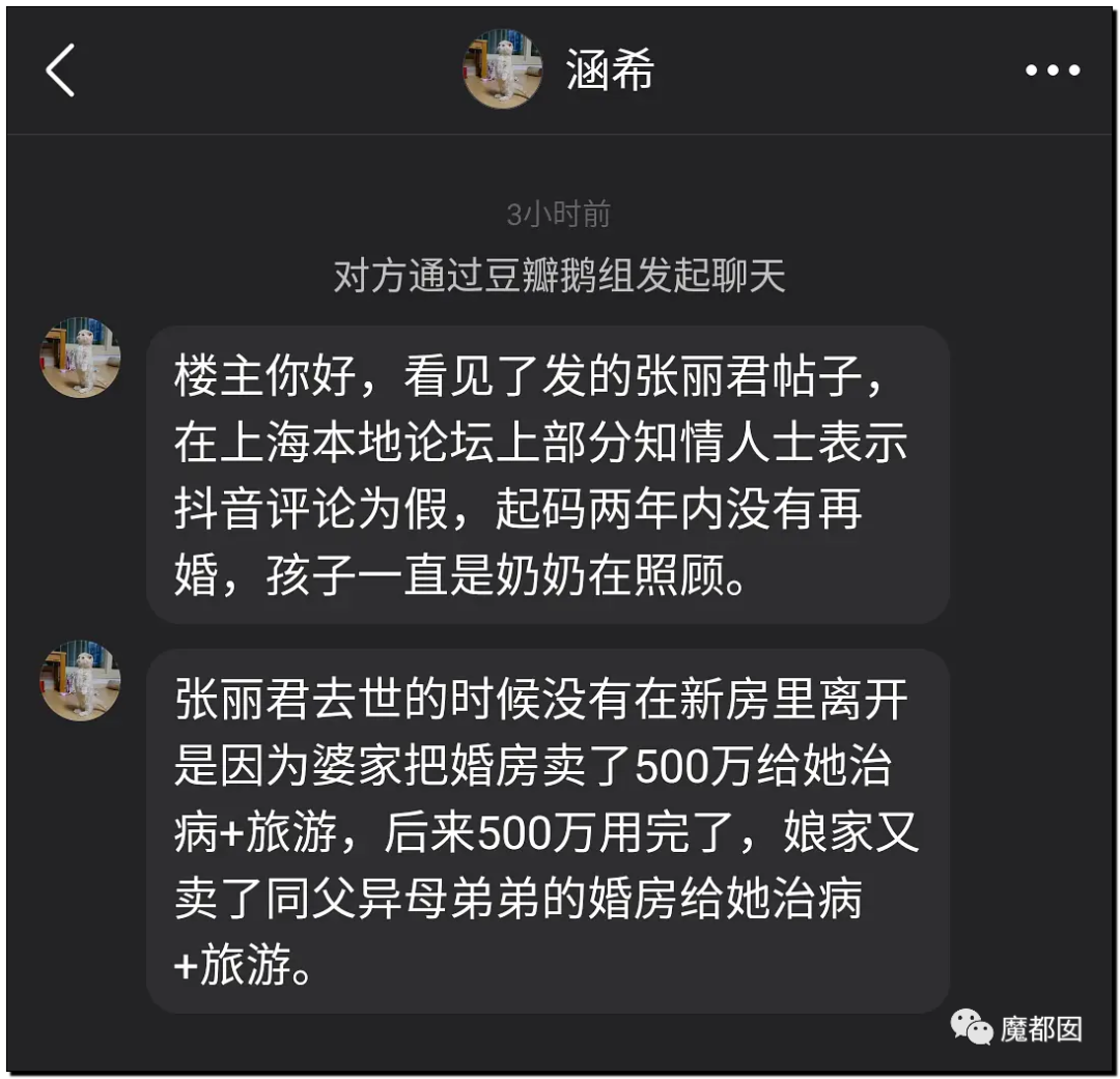 热爆！癌症妻拼死为丈夫留后，去世后丈夫娶新妇+不管孩子？