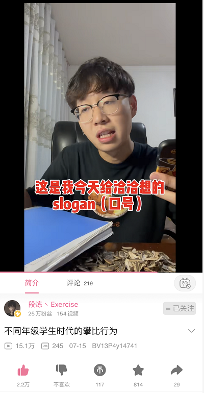 一万个金点子争夺C位出道，slogan征集还能这样玩？
