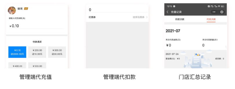 蓝果网络——多门店通用型会员卡收银管理系统