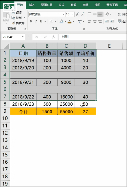 十个抖音上很火的Excel小技巧！十分满意