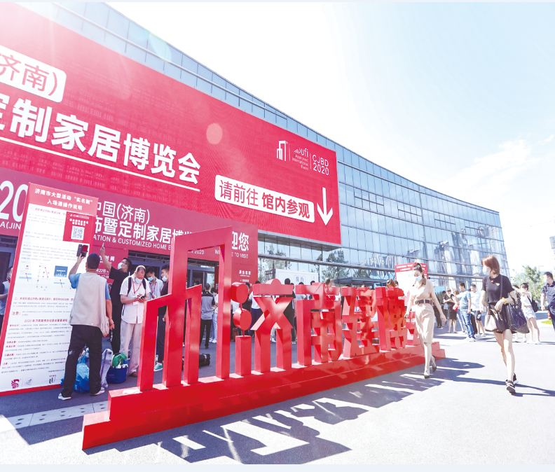 展位即将售罄！2021济南建博会招展工作进入尾声