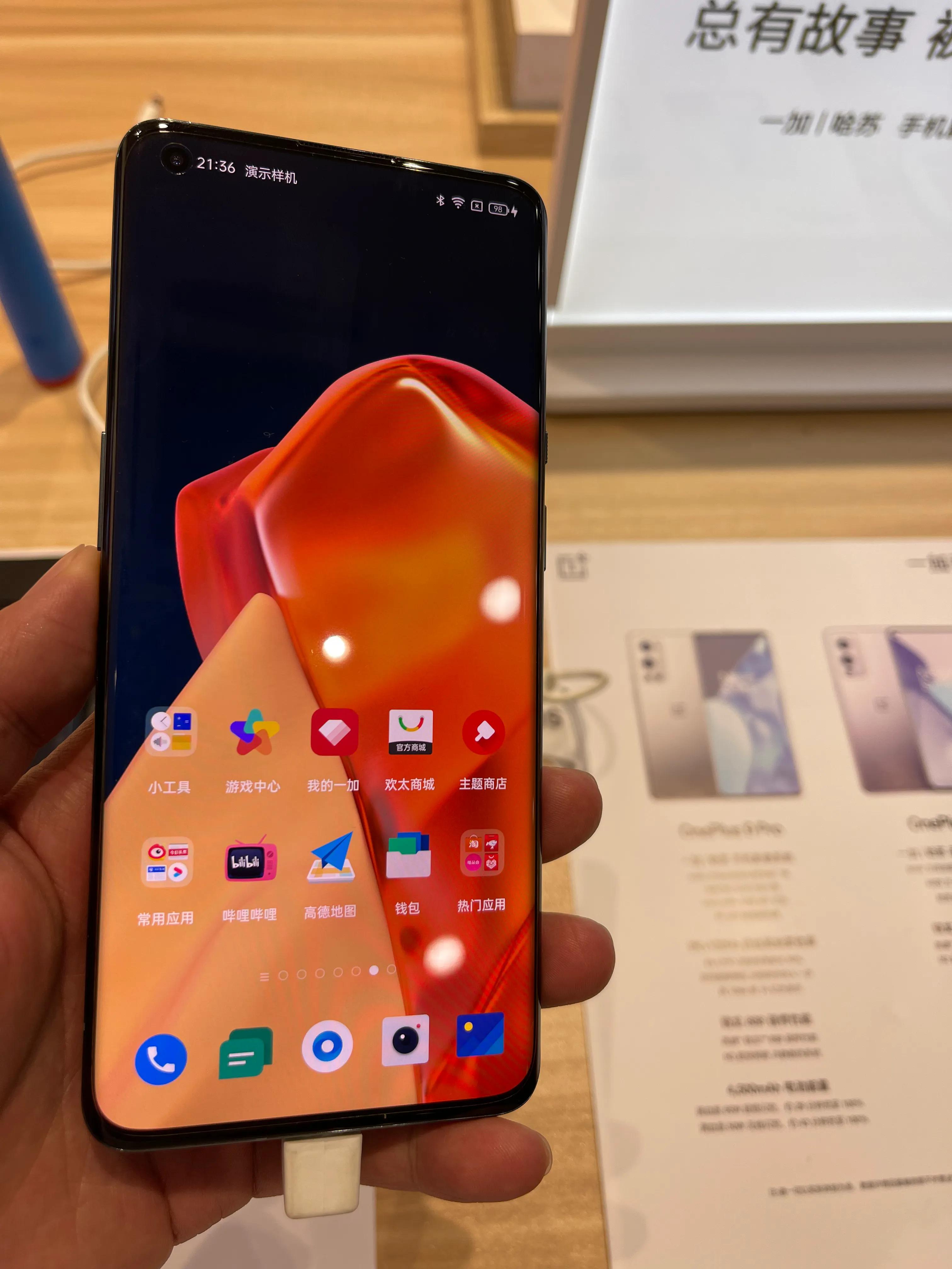 胡歌眼中的一加9Pro