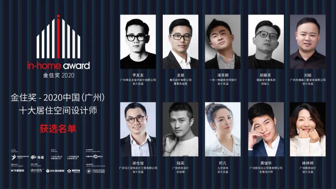 2020金住獎 | 第三批城市51城榮譽(yù)發(fā)布
