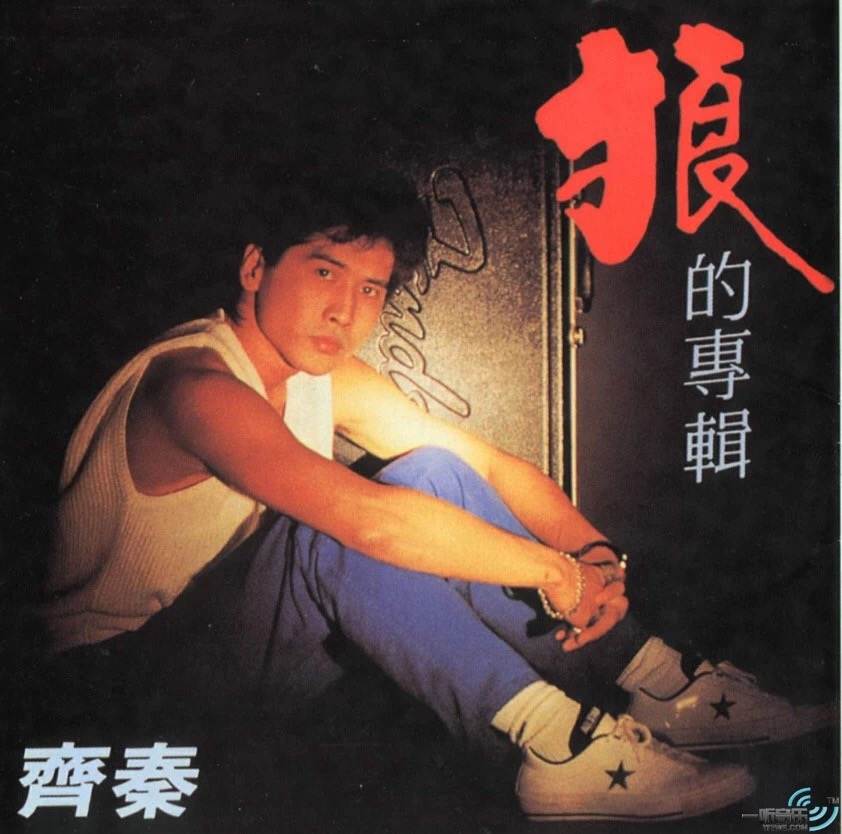 1985年,齊秦出版了個人首張創作專輯《狼》,由陳昇擔任該專輯的製作