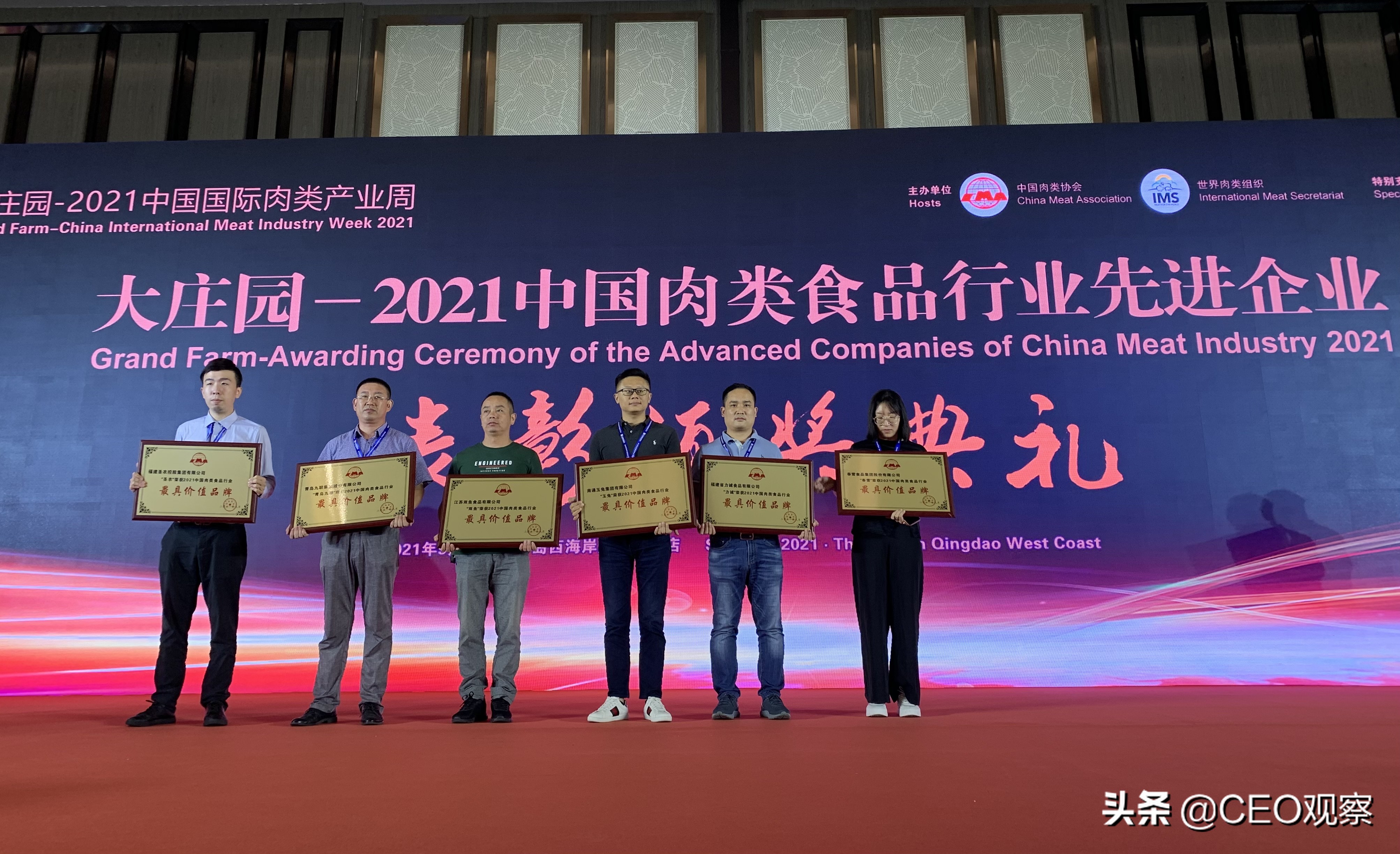 力誠(chéng)食品榮獲“2021年中國(guó)肉類(lèi)食品行業(yè)最具價(jià)值品牌”等多項(xiàng)大獎(jiǎng)