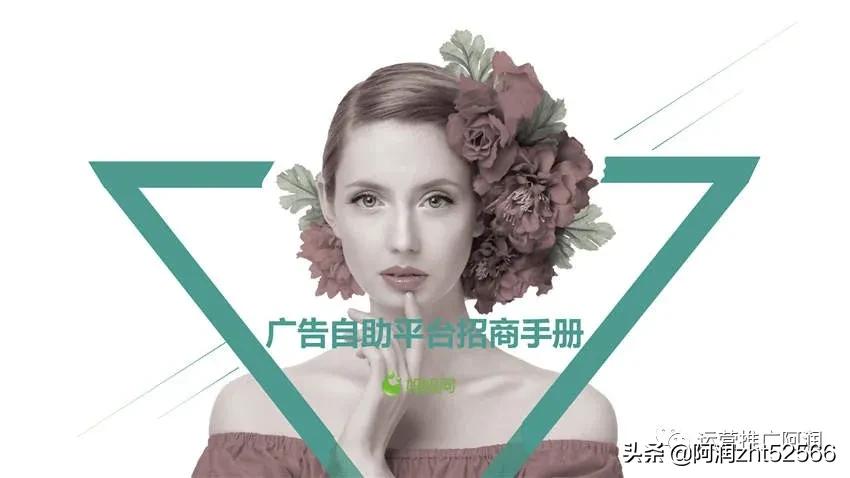 妈妈网广告开户推广