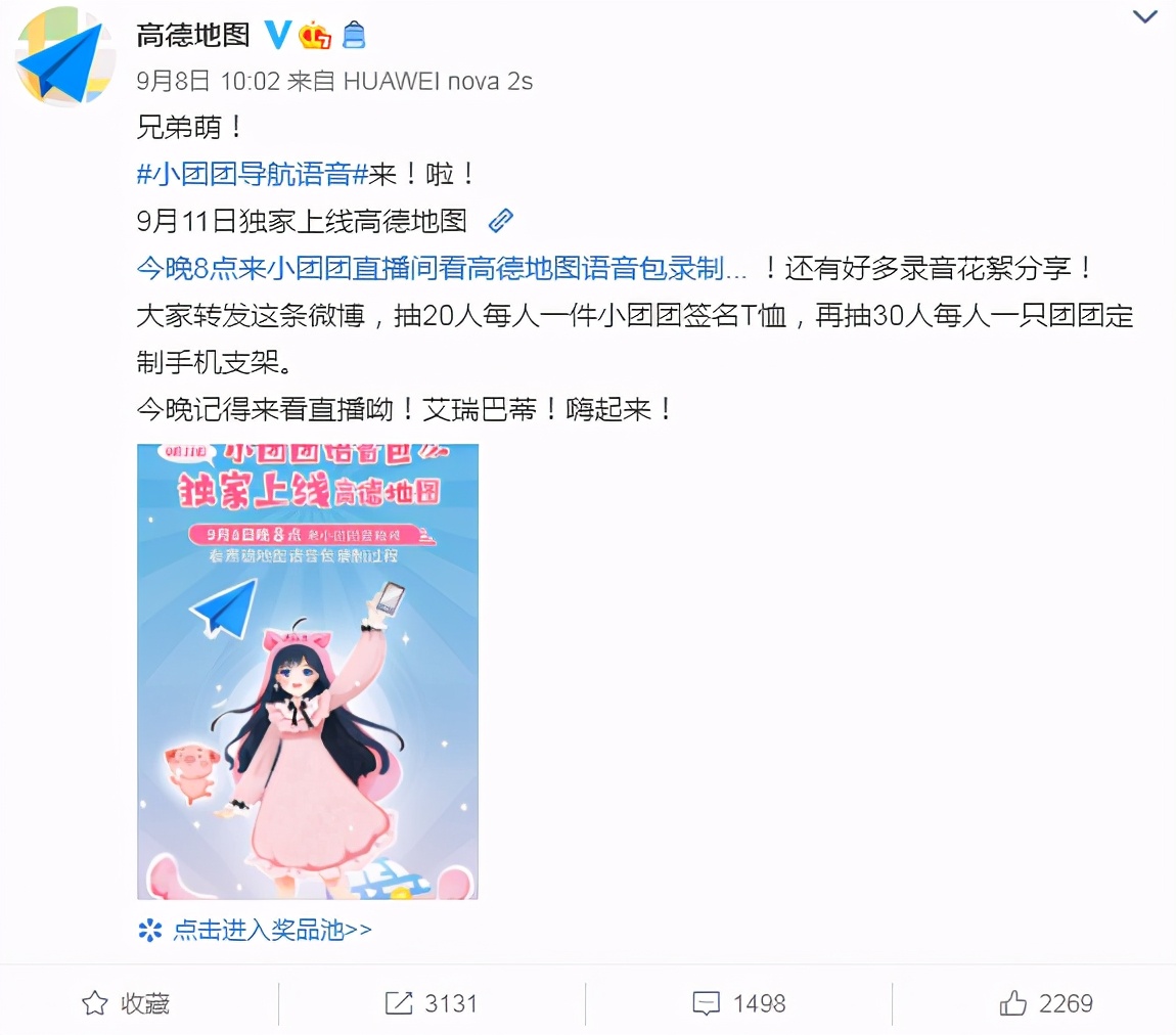王思聪推荐小团团语音包，小团团：不知道如何回复上流人士