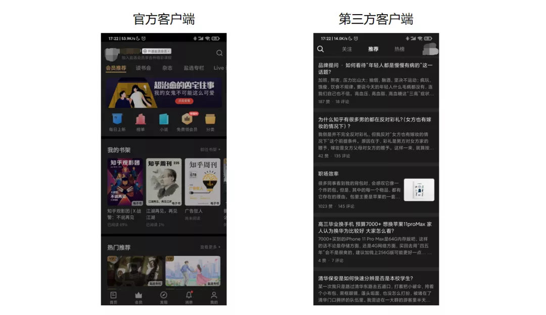 这个第三方客户端，让我看到了知乎最干净的样子