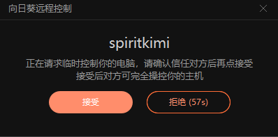 系統集成廠商用向日葵坐席實現"隨時隨地"遠程售后服務