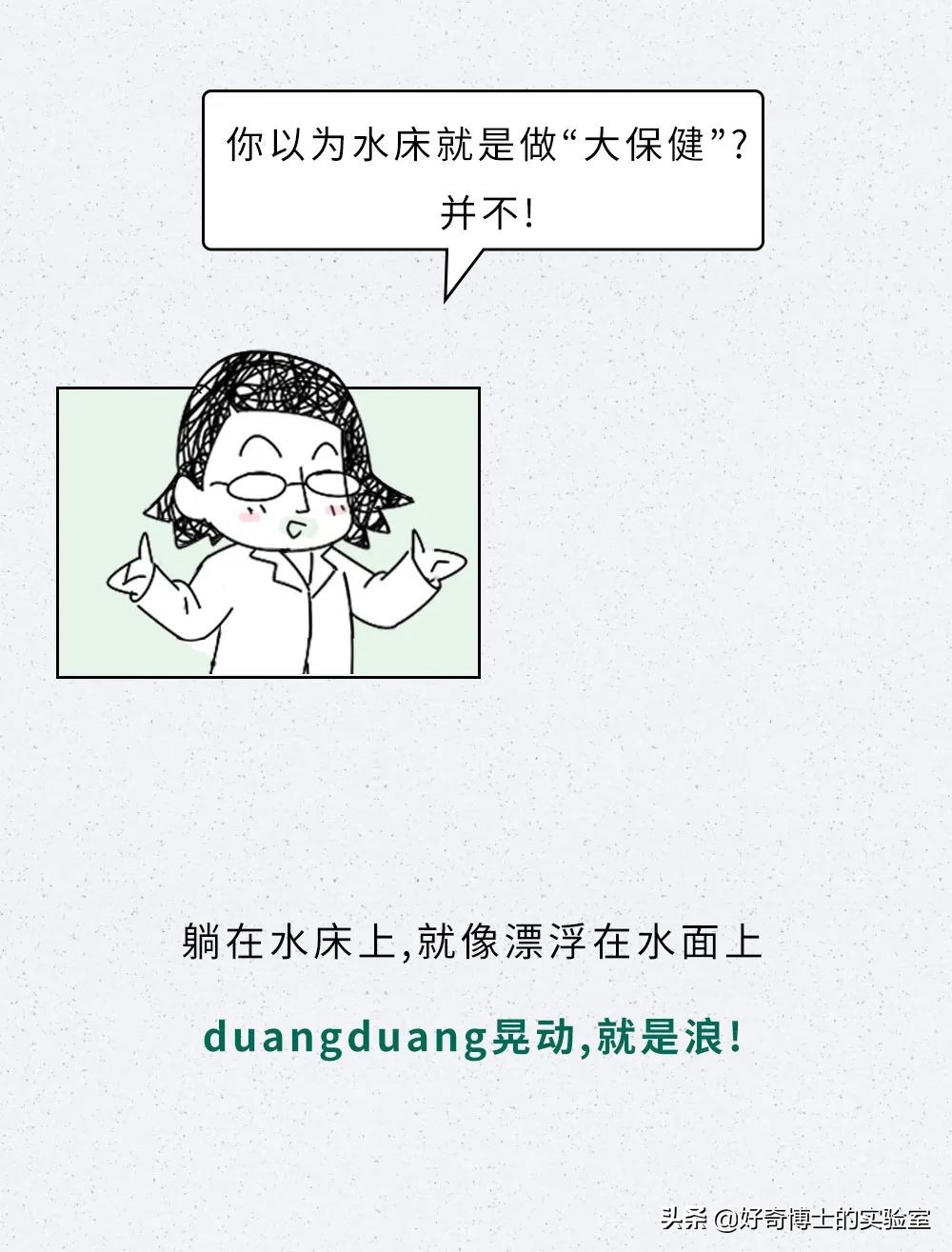 酒店的床到底藏著多少秘密？