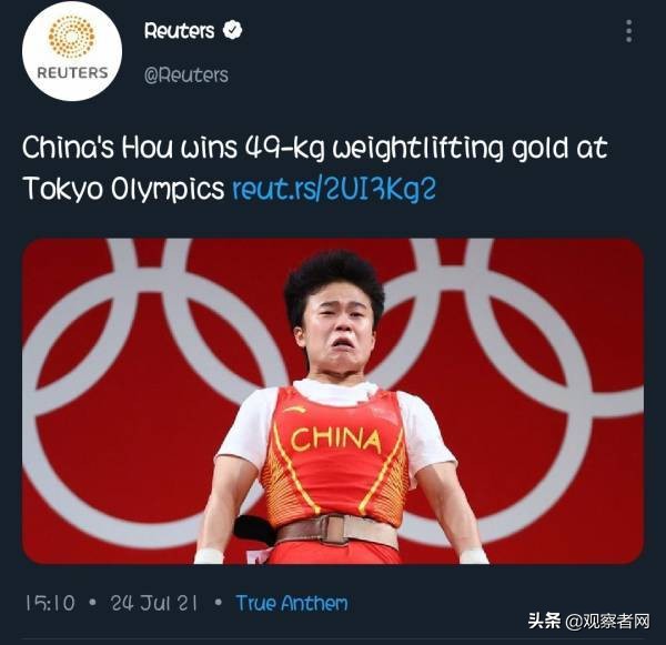 路透社报道中国运动员夺冠配图引争议，我使馆：不要再自称没有偏见了