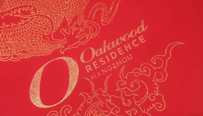 杭州奥克伍德国际酒店公寓：国际大家庭 喜迎中国年