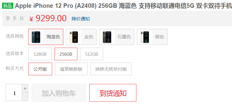 iPhone12之后，拼多多又将iPhone12Pro拉下水