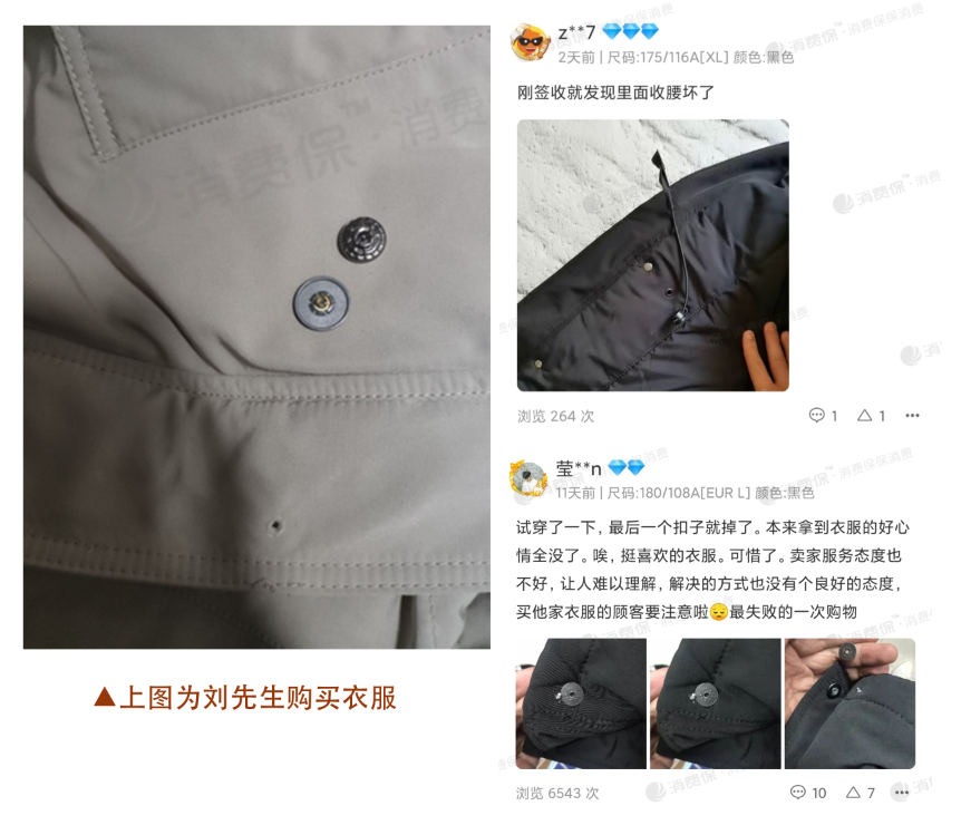 “掺假、以次充好”被罚13万，你被H&M的“大减价”收割了吗