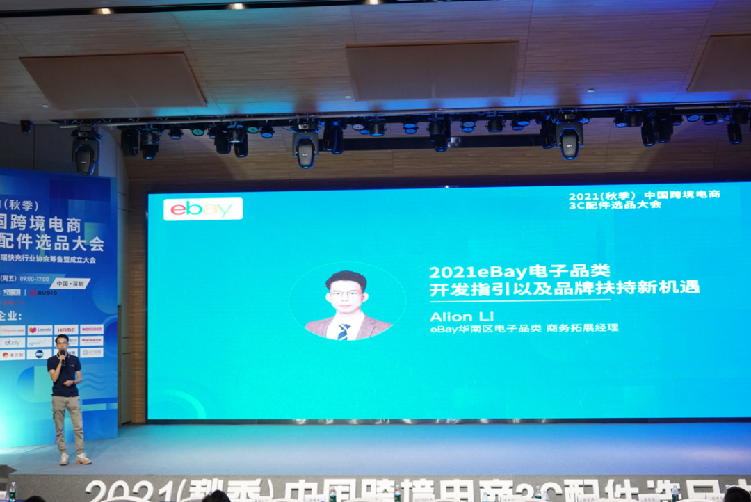 iPhone 13上市，跨境电商3C配件选品大会火爆，上千款配件齐亮相