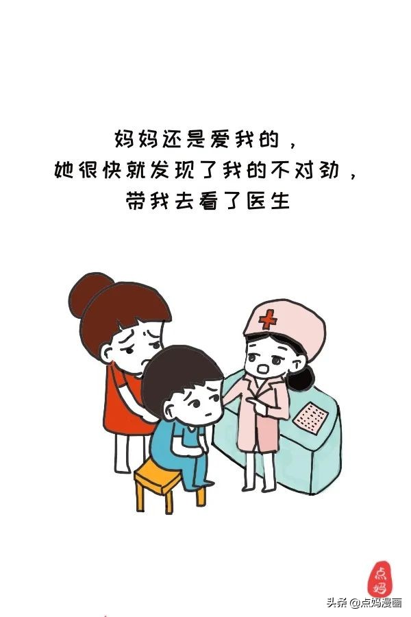 妈妈，是不是我不够好，就不值得被你爱？